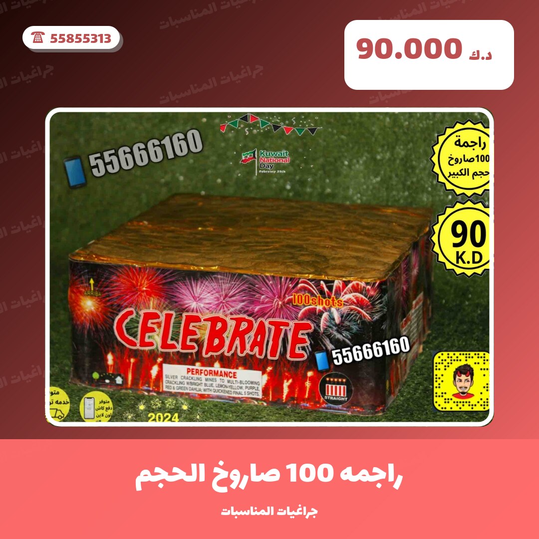 راجمه 100 صاروخ الحجم الكبير: السعر والمواصفات الكاملة